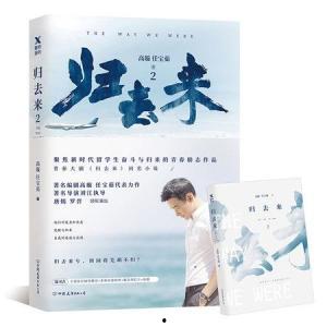 归去2最新爆料,神秘事件再掀波澜，最新爆料揭秘剧情走向