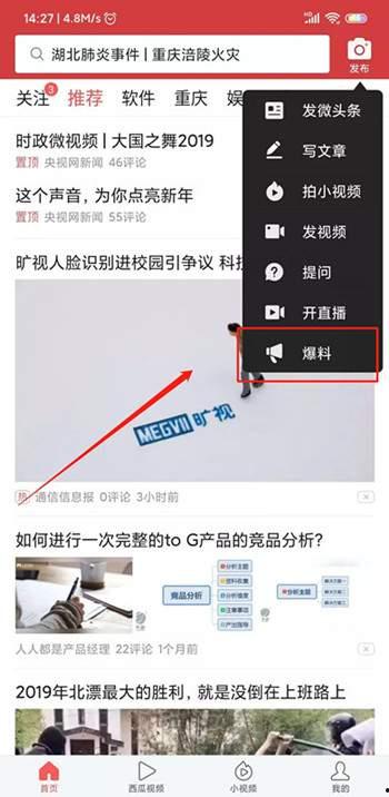 广州爆料今日头条视频最新,今日头条视频揭示惊人真相! 第2张 广州爆料今日头条视频最新,今日头条视频揭示惊人真相! 第2张