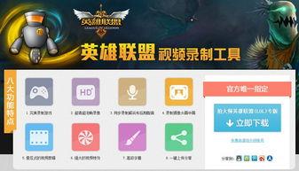 推特爆料英雄联盟视频,揭秘神秘英雄技能与背景故事  第3张