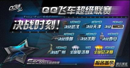 飞车联赛爆料视频最新下载,揭秘全新赛道与神秘角色  第1张