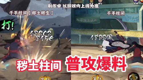 秽土柱间最新爆料视频  第1张