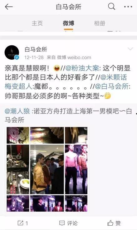 白马酒店爆料案件视频,揭秘背后惊人真相  第1张
