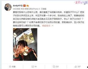 叶珂前夫爆料完整版视频最火,揭秘惊人真相，网络热议不断  第3张