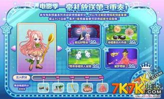 奥比岛返场最新爆料  第3张